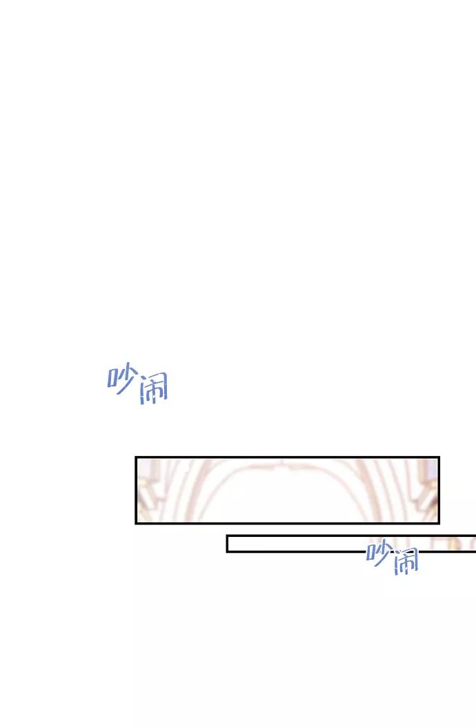 《苏丹之花》第8话 第20页