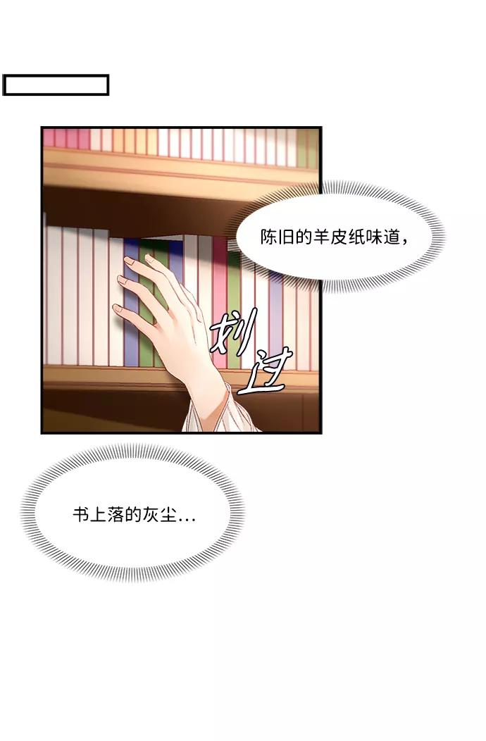 《苏丹之花》第8话 第53页