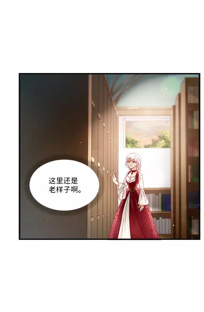 《苏丹之花》第8话 第54页