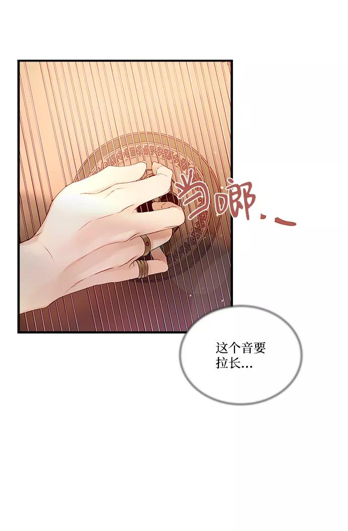 《苏丹之花》第8话 第44页