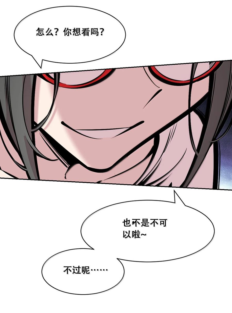恶魔X天使 不能友好相处 122·下 恶魔的生理期？（下） 第33页