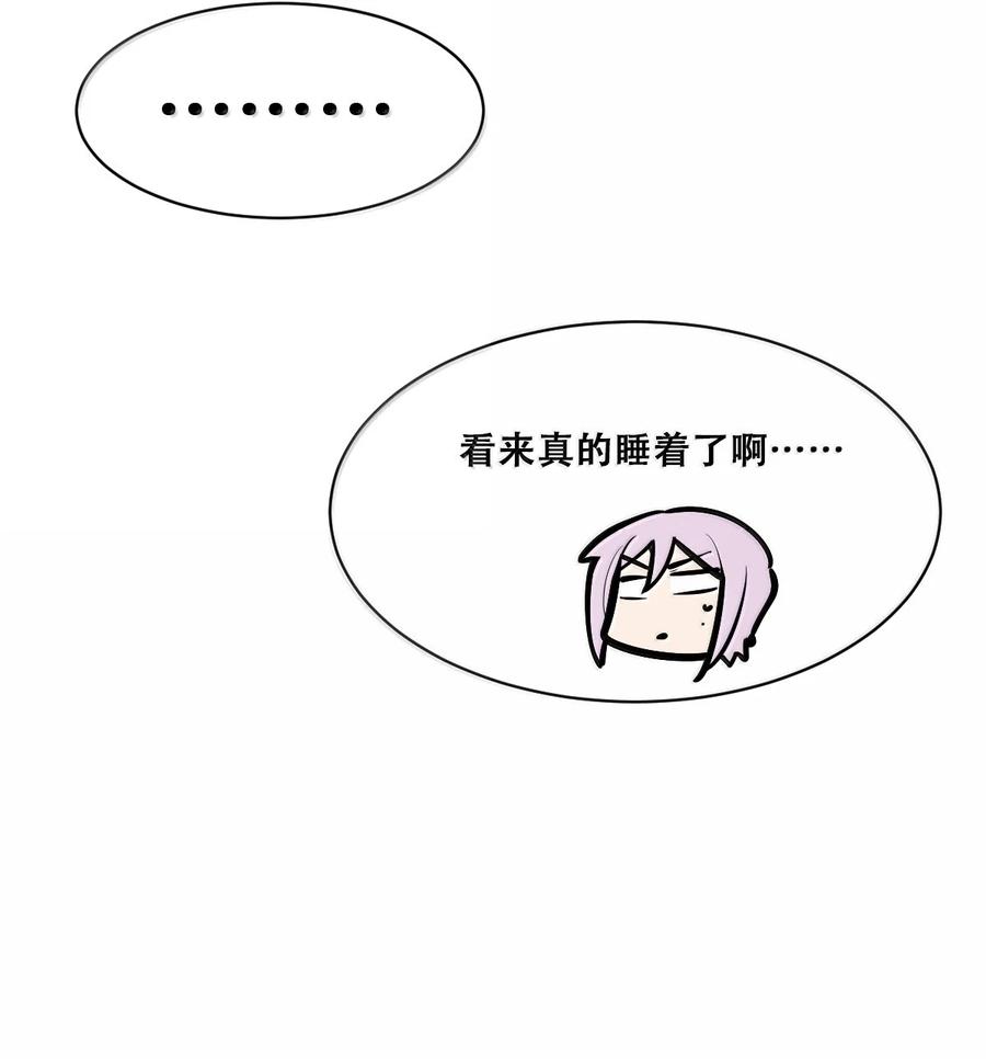 恶魔X天使 不能友好相处 122·下 恶魔的生理期？（下） 第59页
