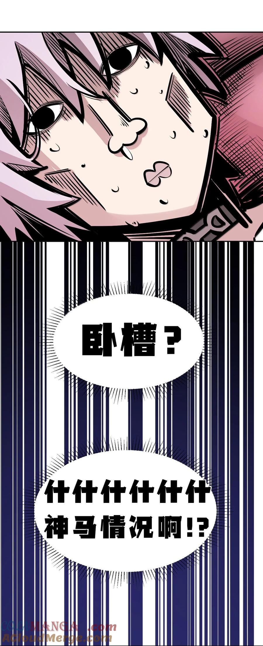 恶魔X天使 不能友好相处 122·下 恶魔的生理期？（下） 第55页