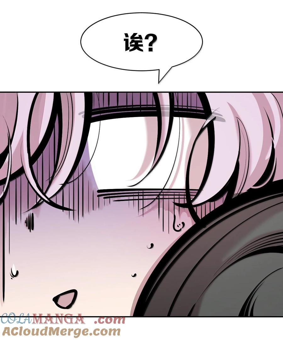 恶魔X天使 不能友好相处 122·下 恶魔的生理期？（下） 第40页