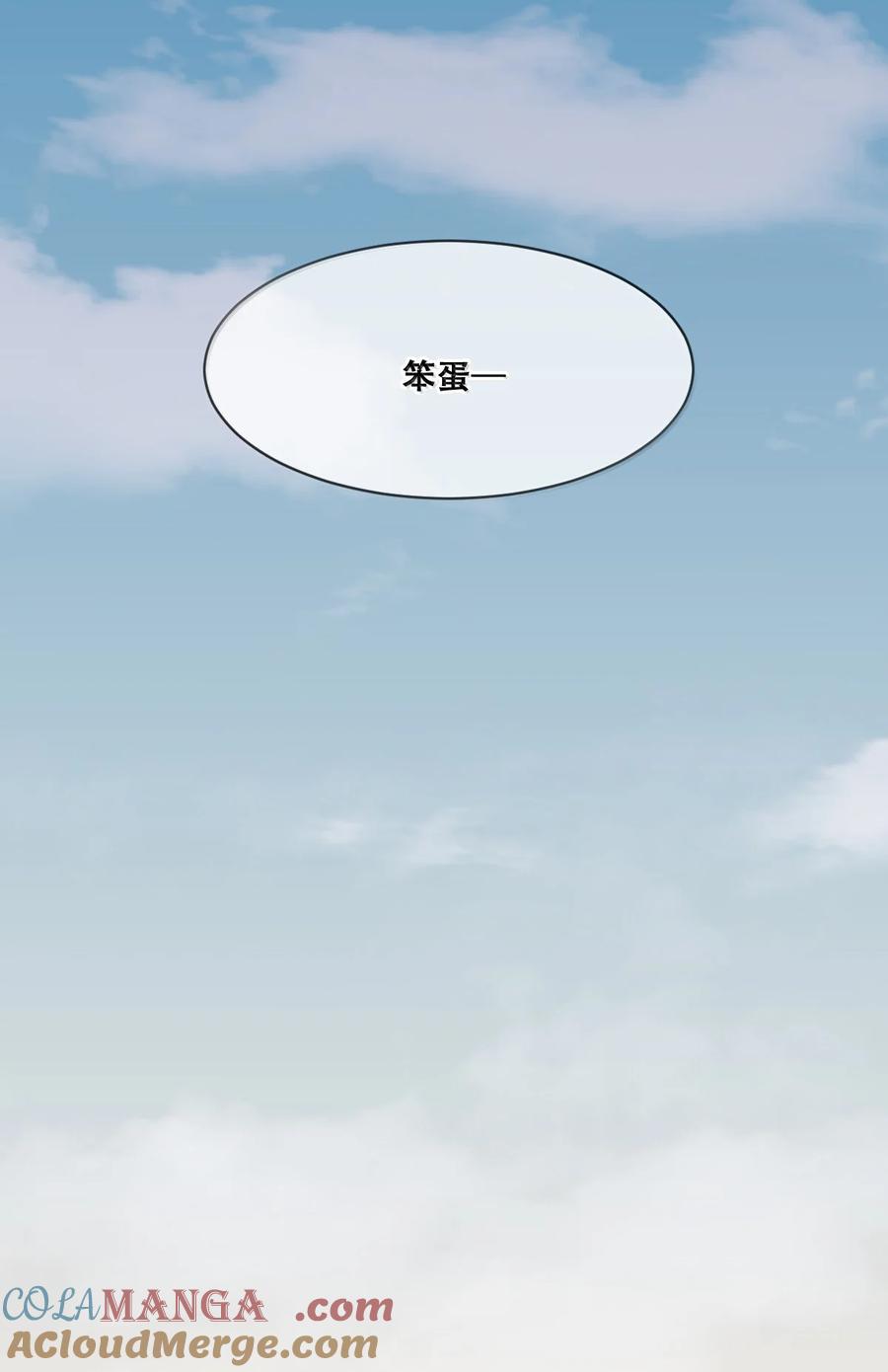 恶魔X天使 不能友好相处 122·下 恶魔的生理期？（下） 第49页