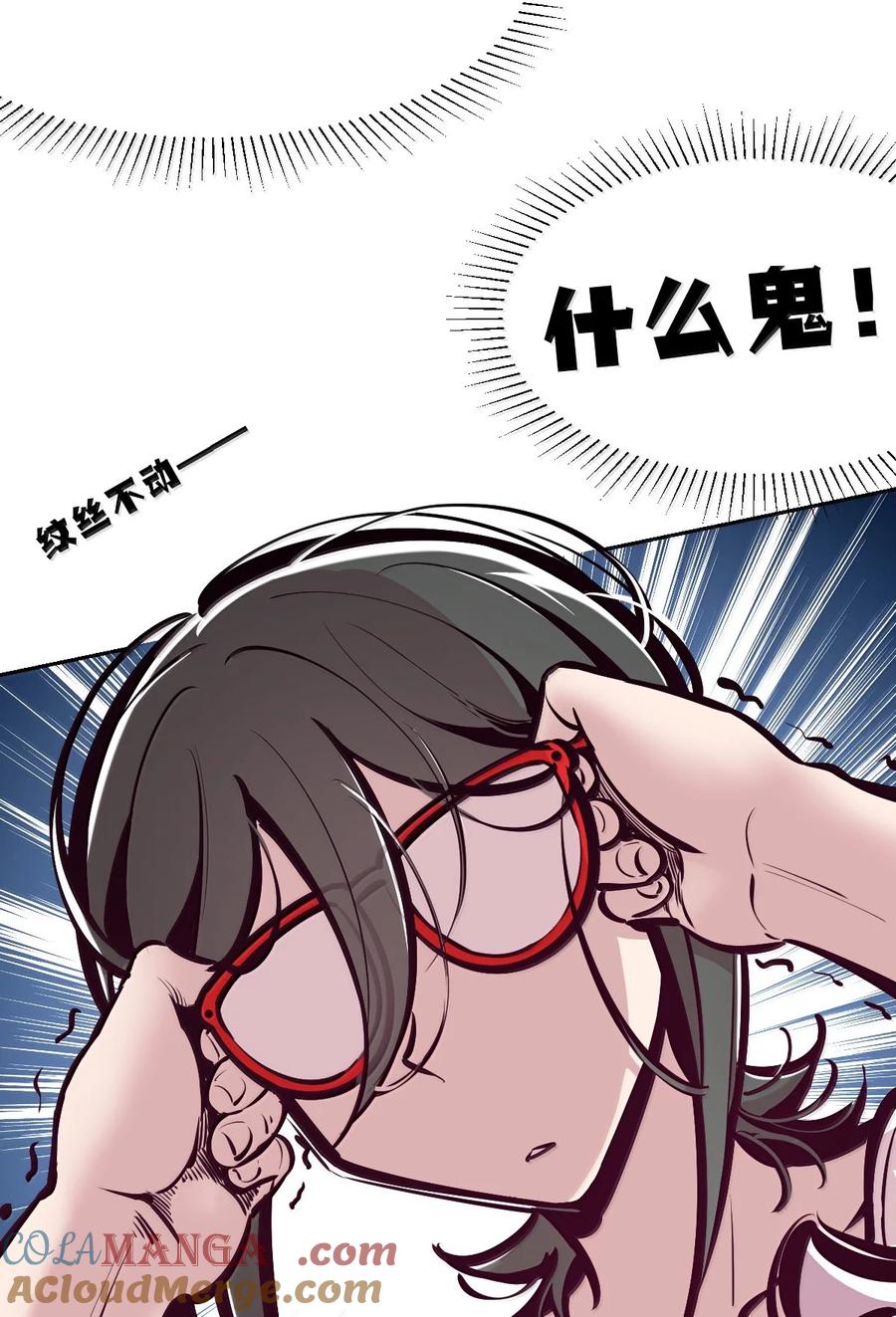 恶魔X天使 不能友好相处 122·下 恶魔的生理期？（下） 第67页