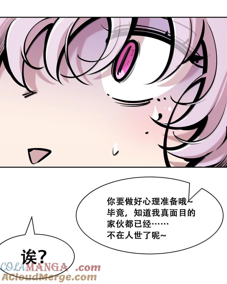 恶魔X天使 不能友好相处 122·下 恶魔的生理期？（下） 第34页