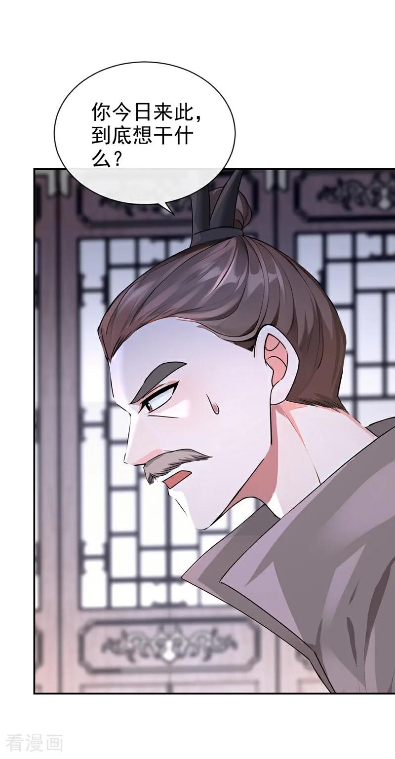 《快穿系统：反派大佬不好惹》第189话 奖赏可还作数？ 第40页