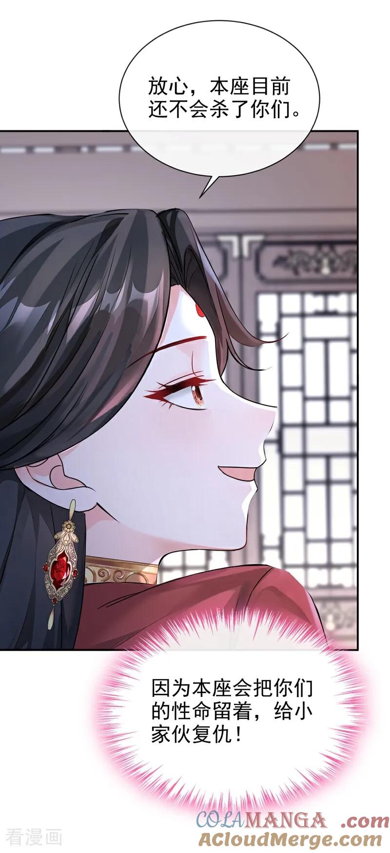 《快穿系统：反派大佬不好惹》第189话 奖赏可还作数？ 第41页