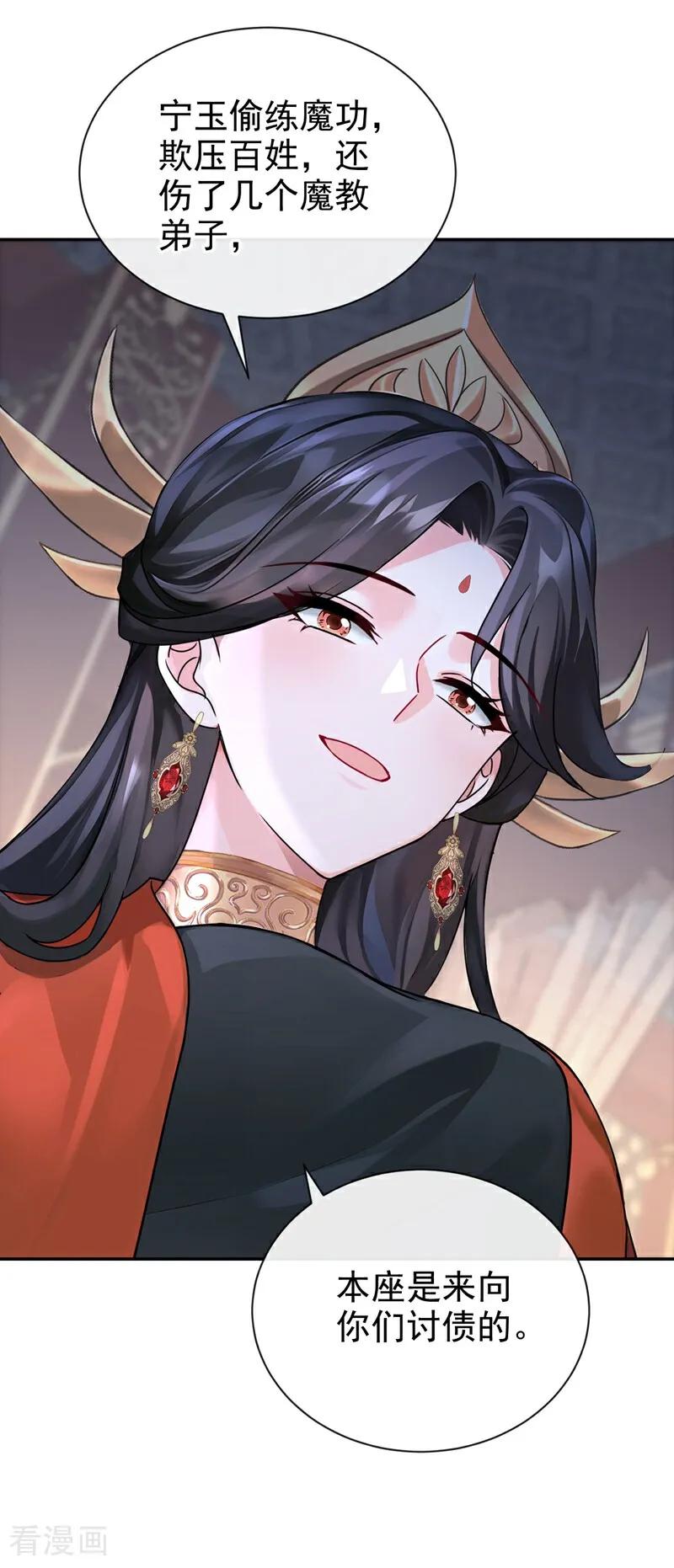 《快穿系统：反派大佬不好惹》第189话 奖赏可还作数？ 第42页