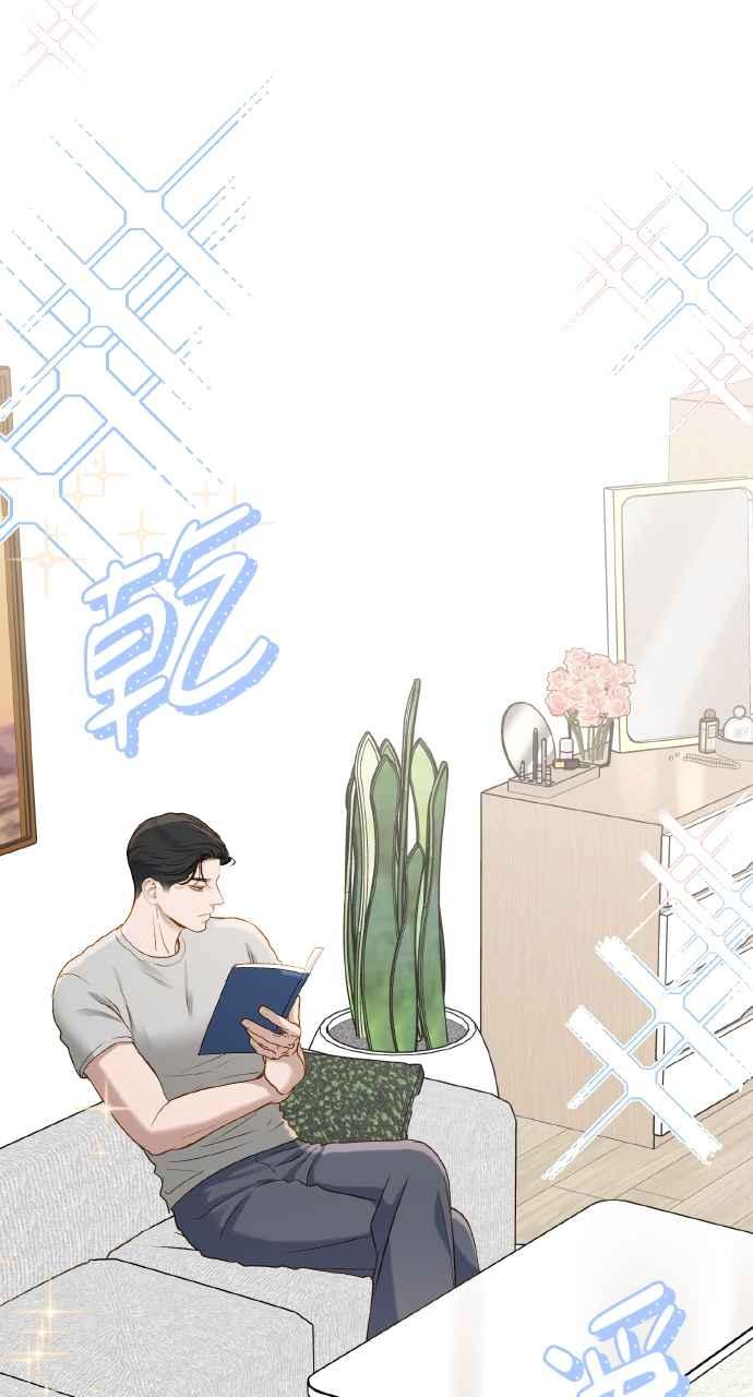 明知这样很疯狂 第26话 第42页