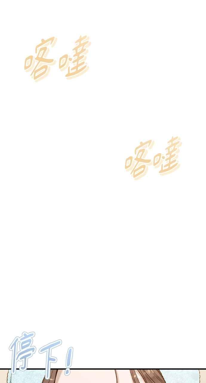 明知这样很疯狂 第26话 第40页