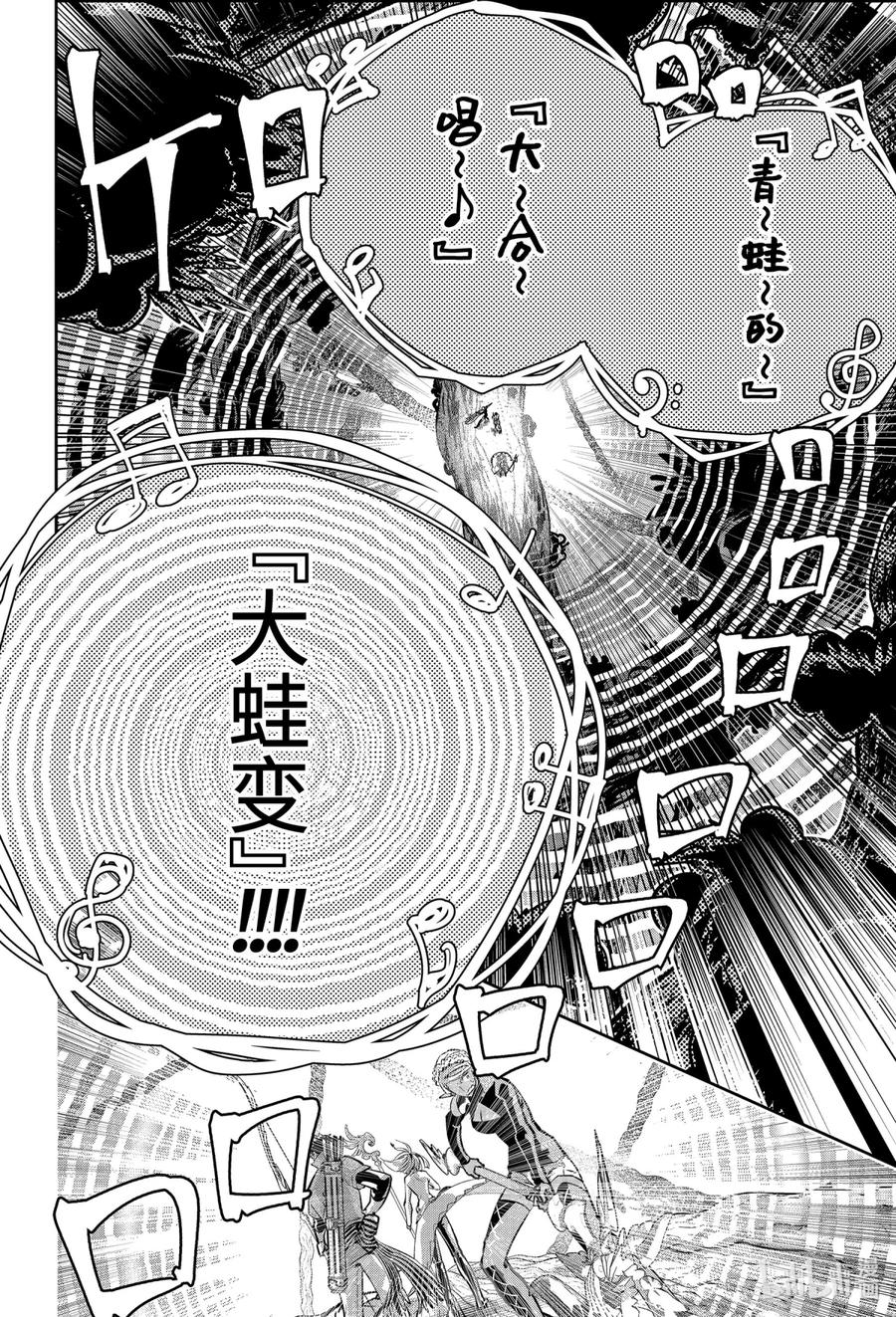 最终幻想 迷途的异乡人 30 融化的魔法与心灵 第26页