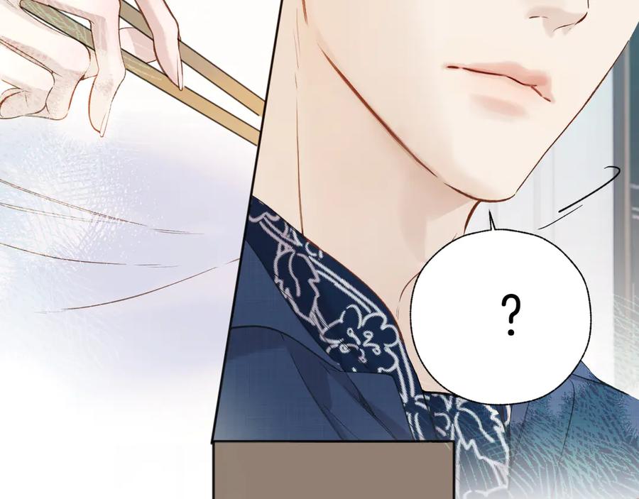 《错撩》第29话 试探 第68页