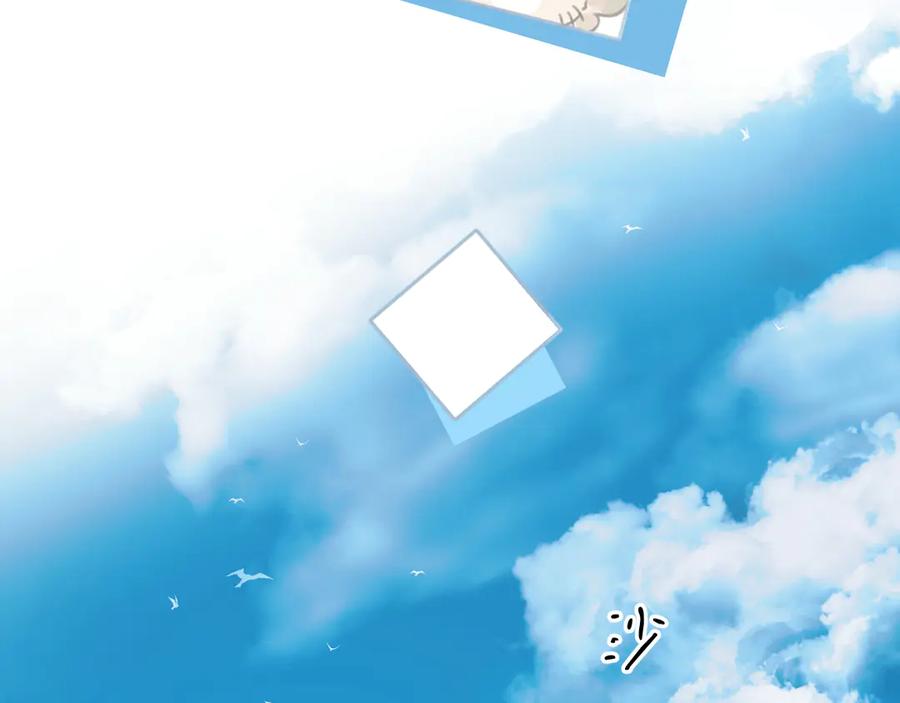 《错撩》第29话 试探 第34页