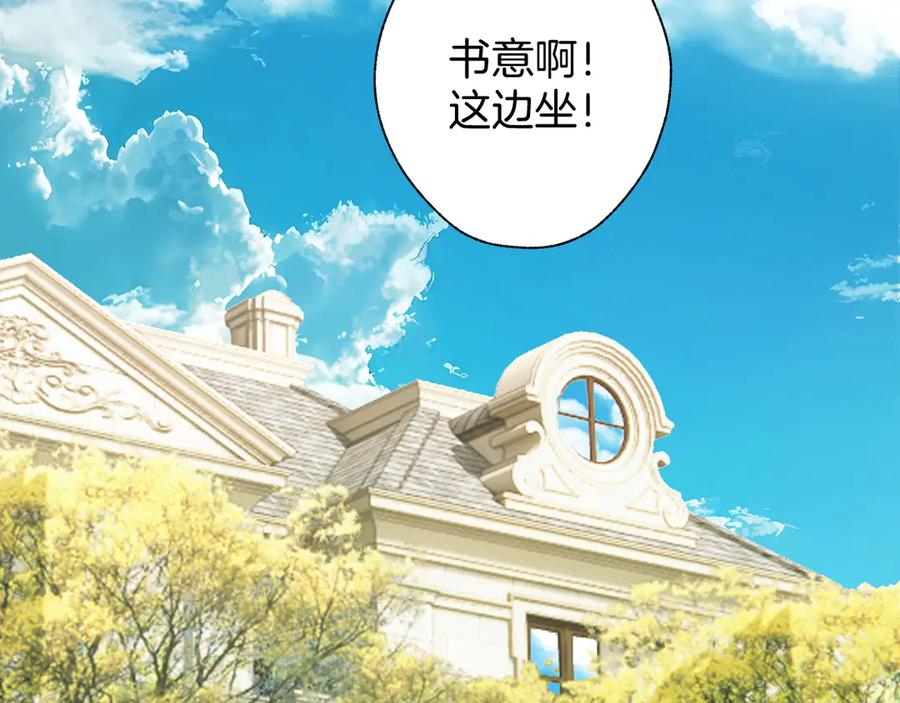 《错撩》第29话 试探 第7页