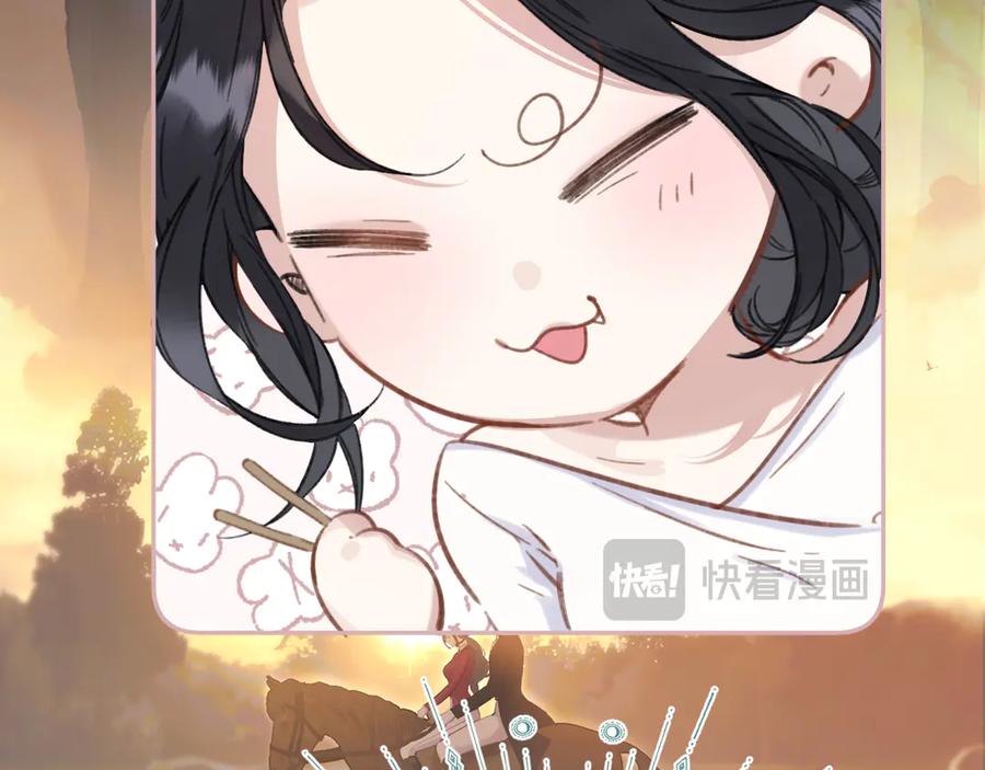 《错撩》第29话 试探 第59页