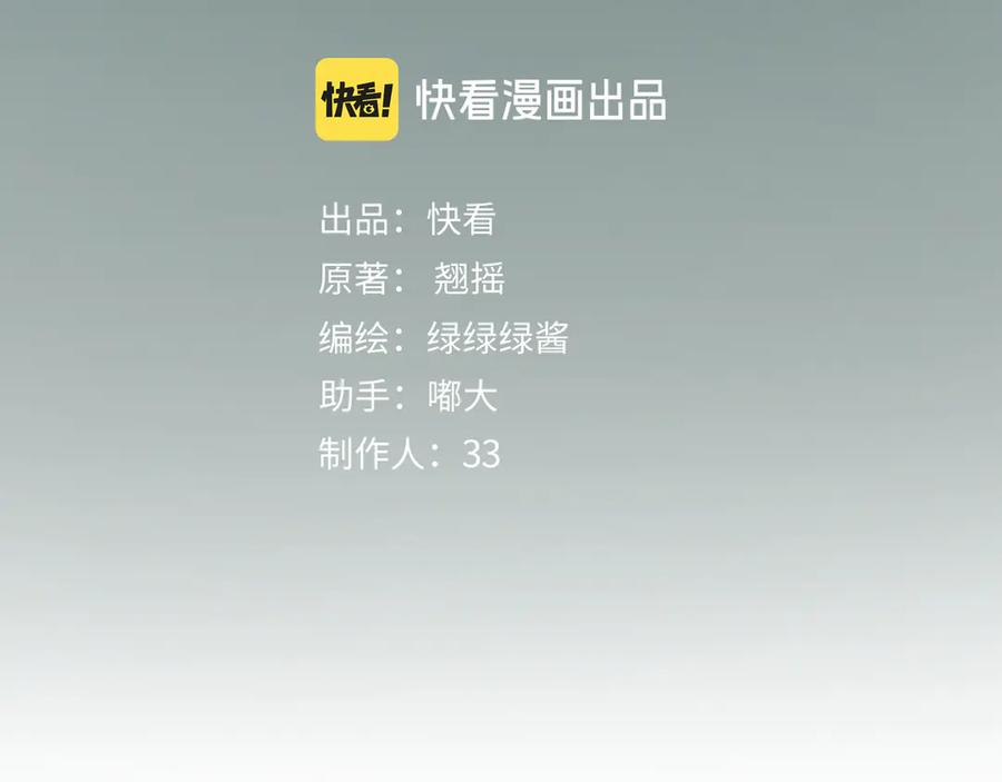 《错撩》第29话 试探 第4页