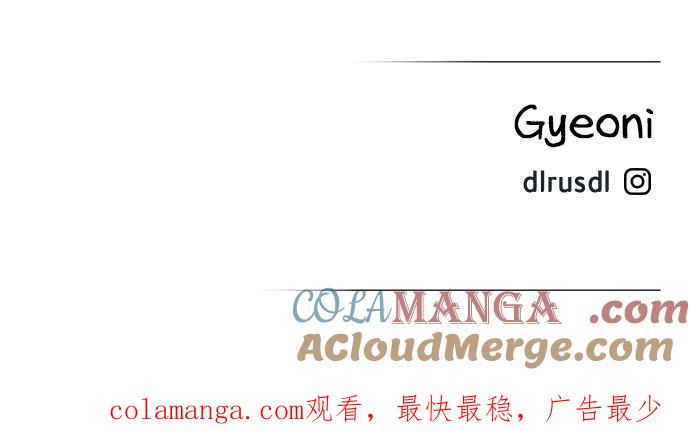 《我的婆家很爱我》第42话 第73页