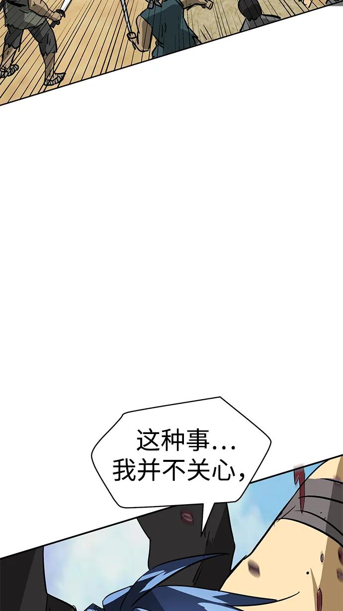 《无限升级in武林》[第68话] 勤劳所得 第107页