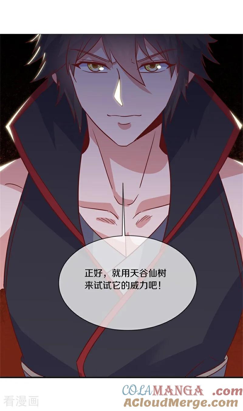 《绝世战魂》第712话 更好的主意 第34页