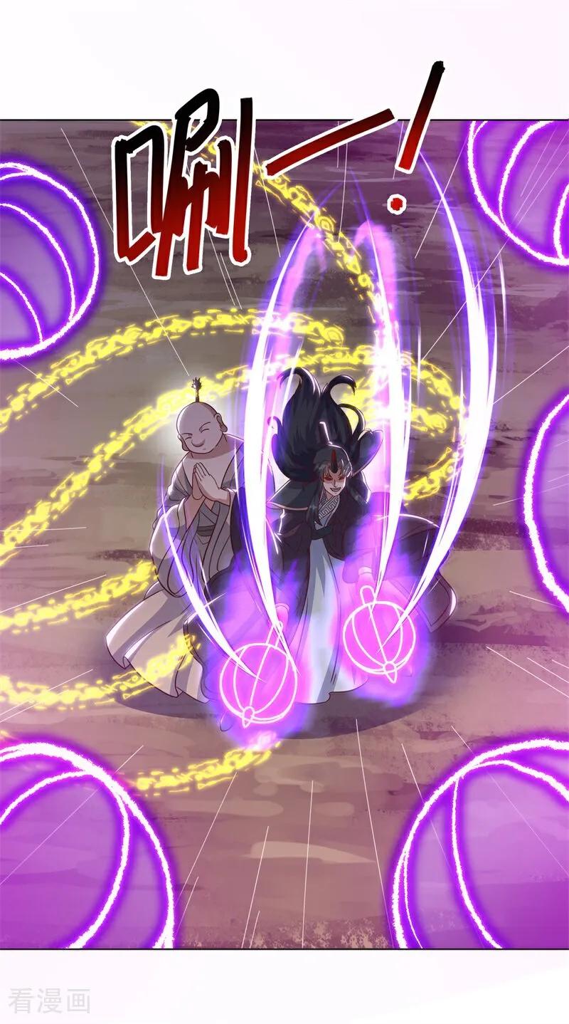 《绝世战魂》第712话 更好的主意 第45页