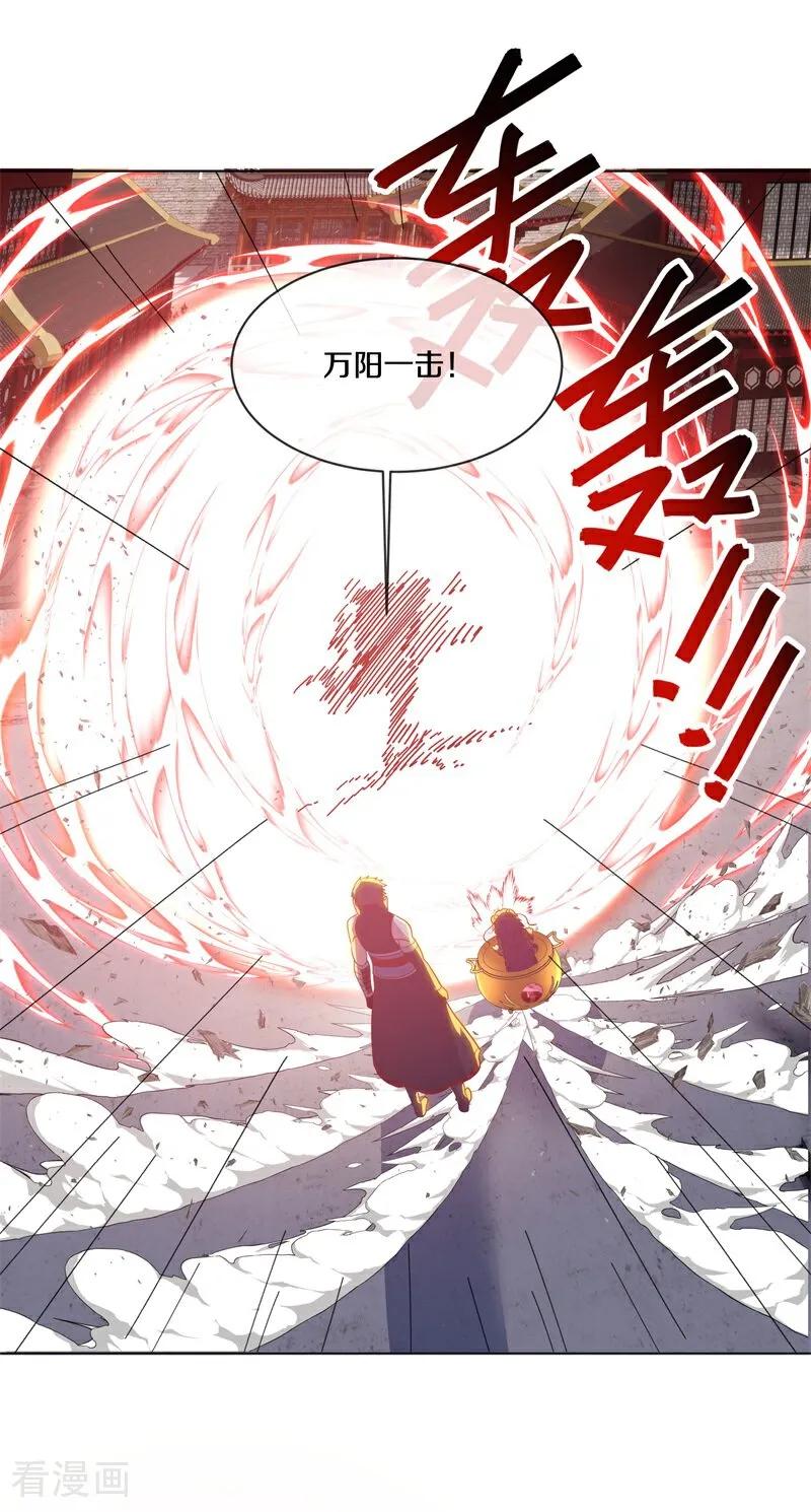 《绝世战魂》第712话 更好的主意 第48页
