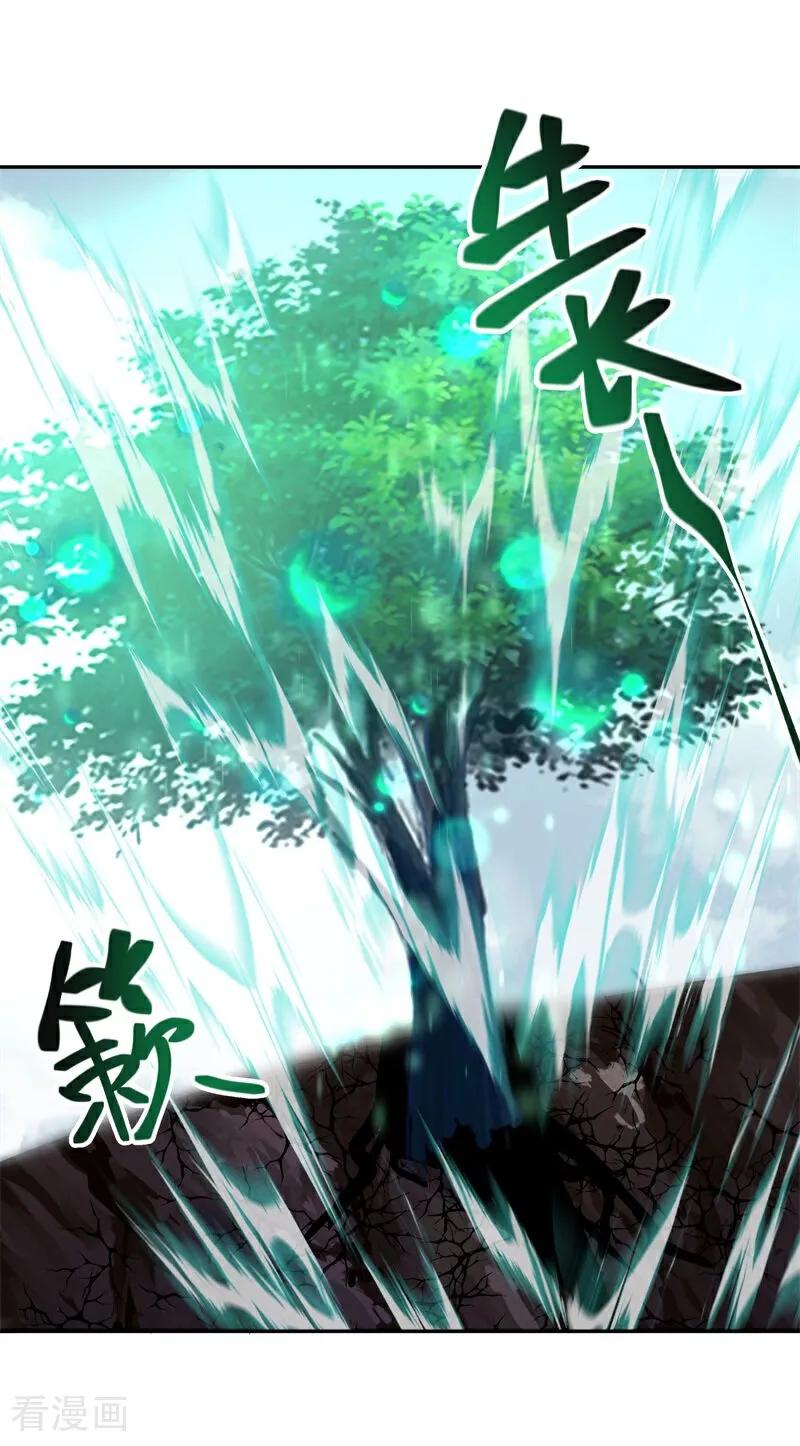 《绝世战魂》第712话 更好的主意 第2页