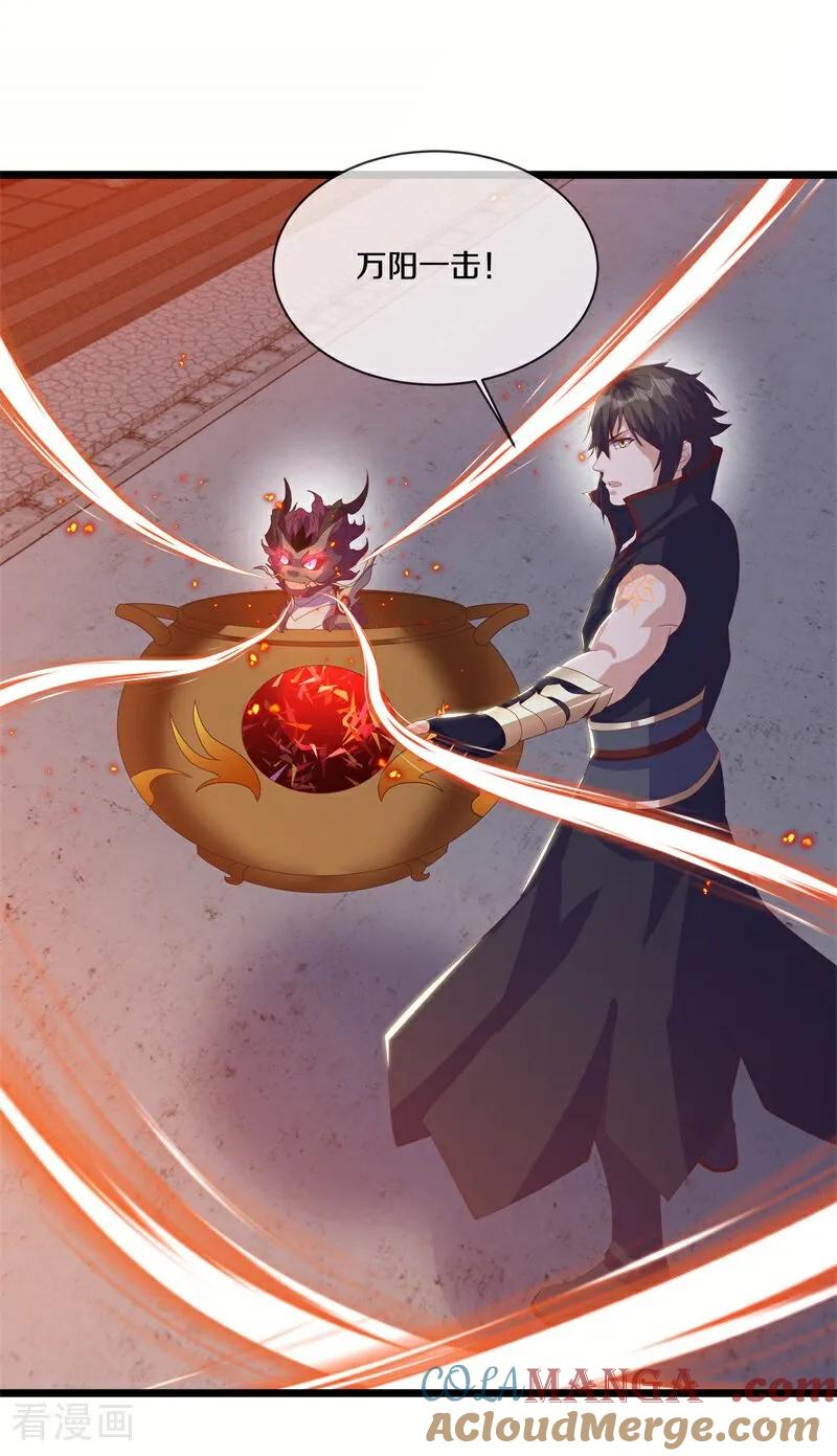 《绝世战魂》第712话 更好的主意 第4页
