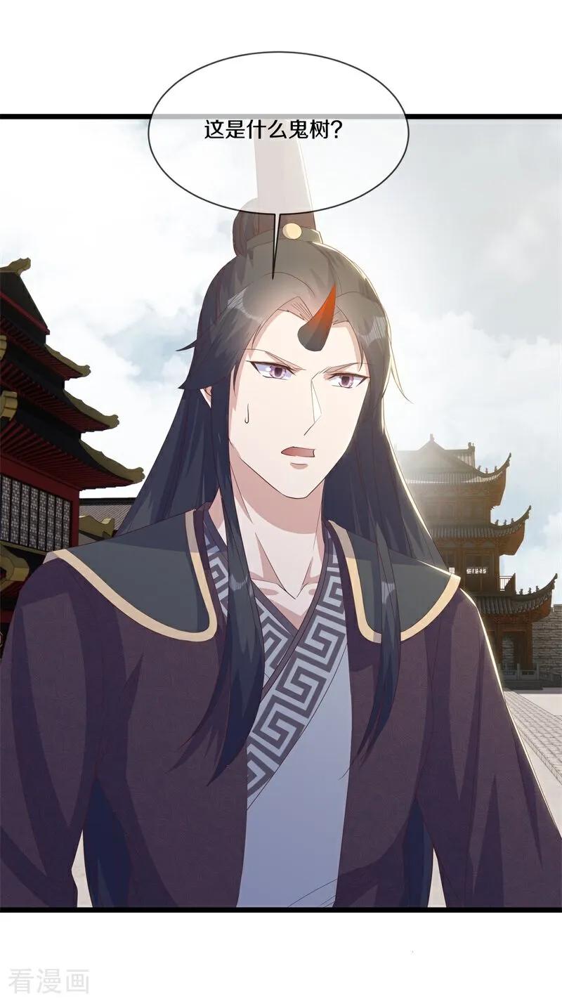 《绝世战魂》第712话 更好的主意 第8页