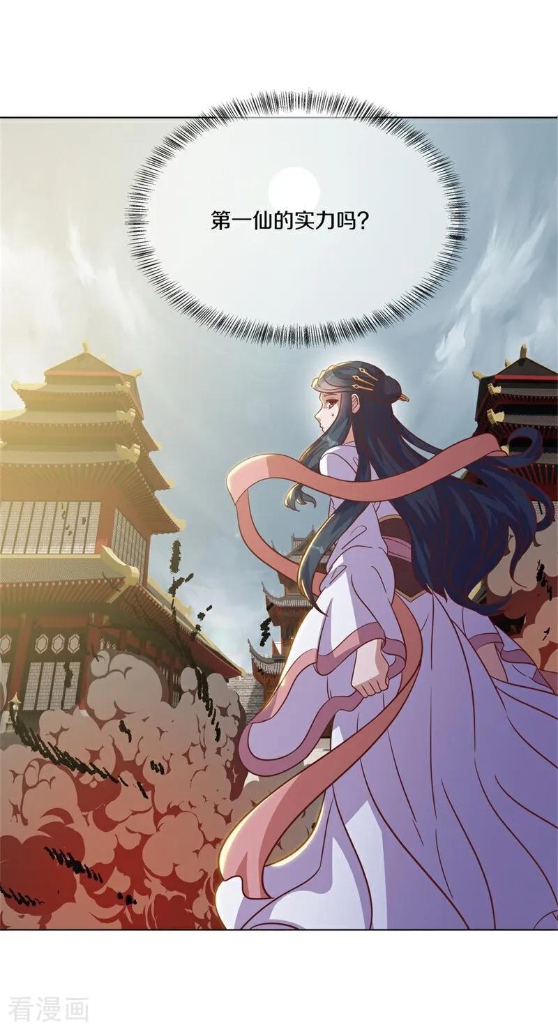 《绝世战魂》第712话 更好的主意 第57页