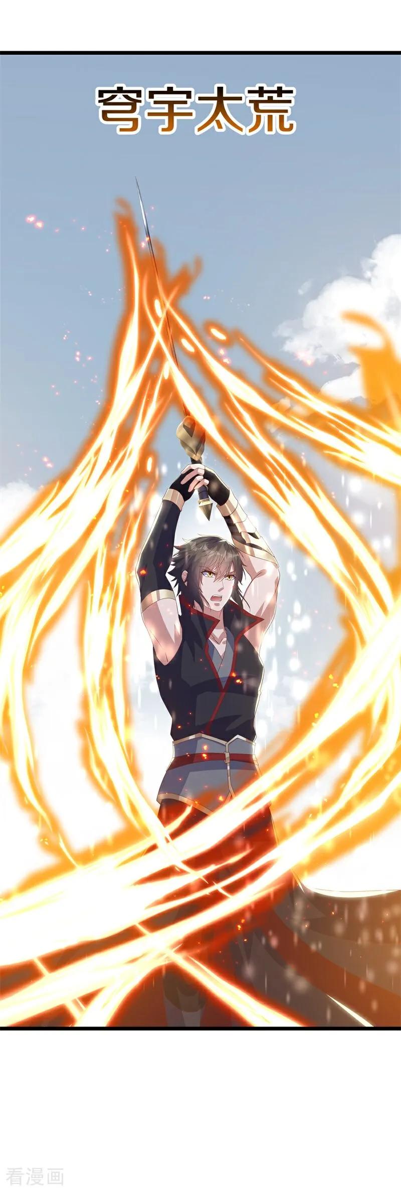 《绝世战魂》第712话 更好的主意 第24页
