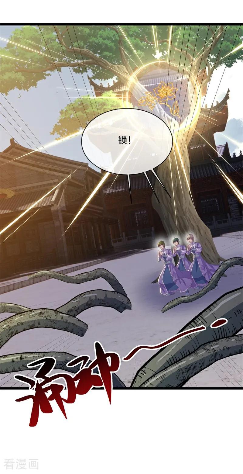 《绝世战魂》第712话 更好的主意 第15页