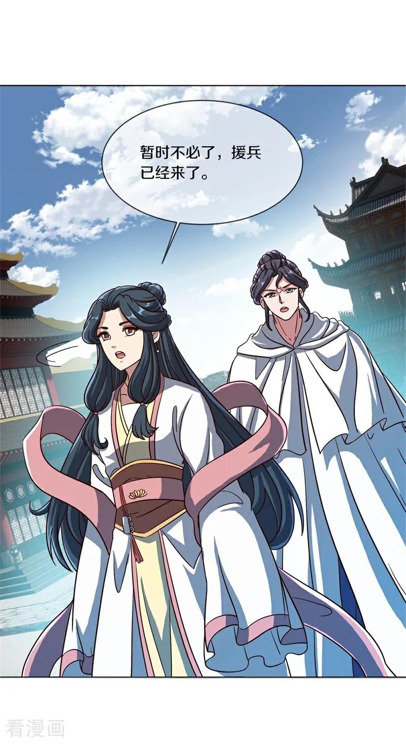 《绝世战魂》第712话 更好的主意 第60页