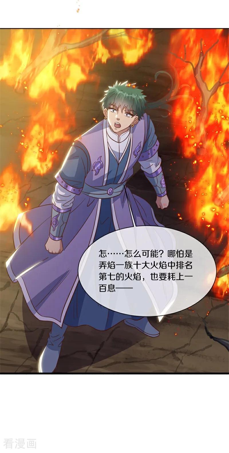 《绝世战魂》第712话 更好的主意 第41页