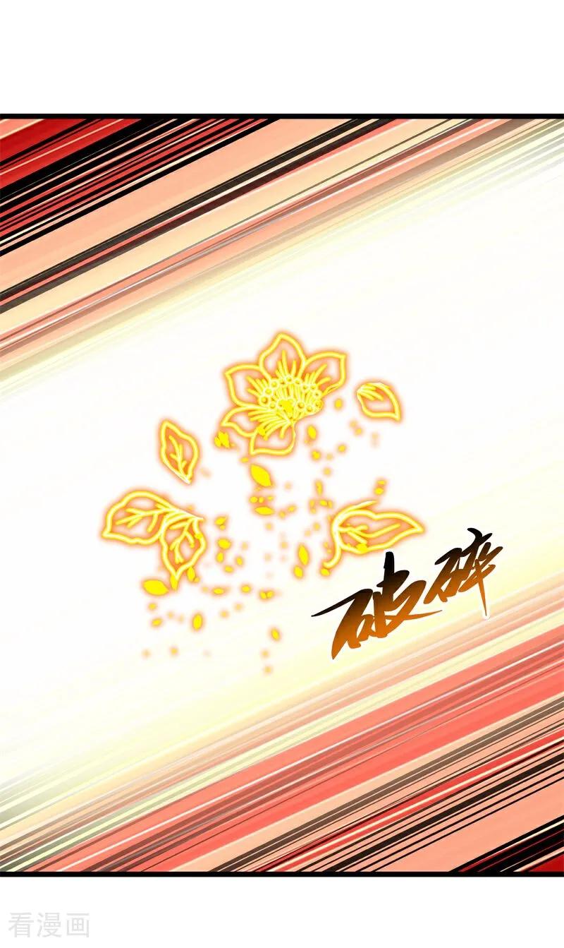《绝世战魂》第712话 更好的主意 第27页