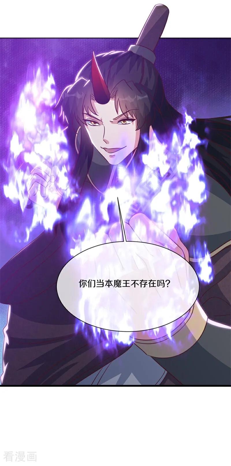 《绝世战魂》第712话 更好的主意 第44页