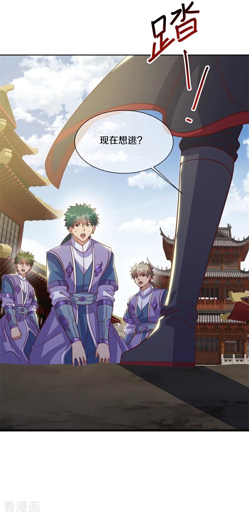 《绝世战魂》第712话 更好的主意 第53页