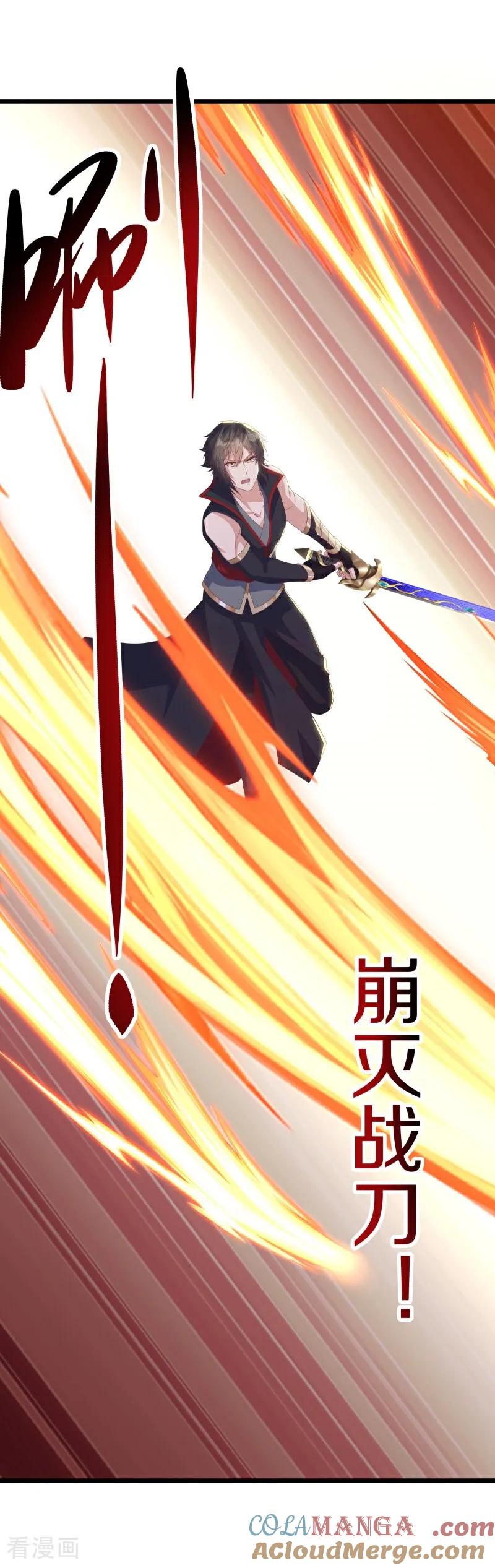 《绝世战魂》第712话 更好的主意 第25页