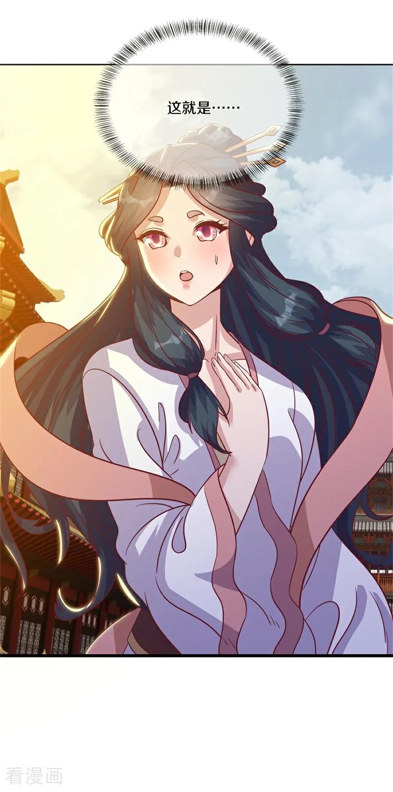 《绝世战魂》第712话 更好的主意 第56页