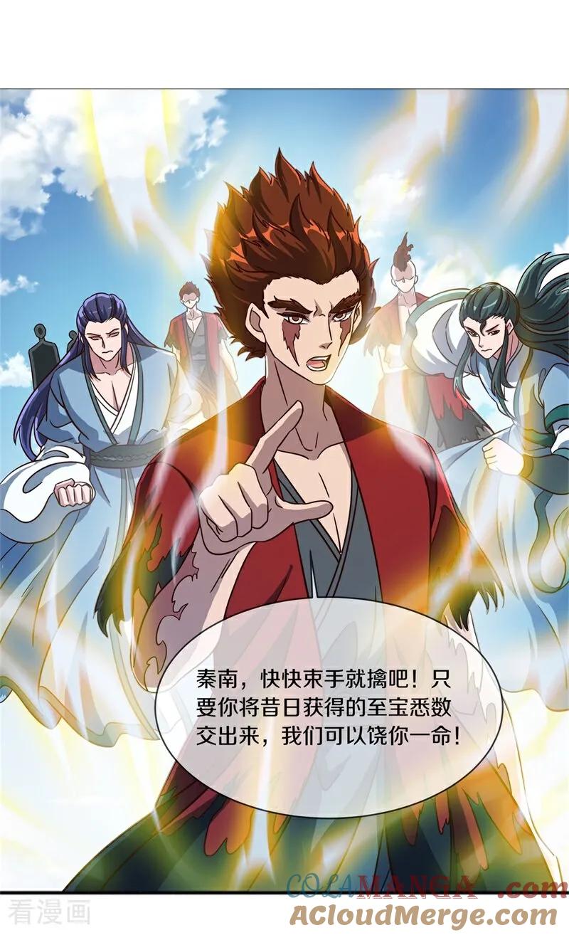 《绝世战魂》第712话 更好的主意 第61页