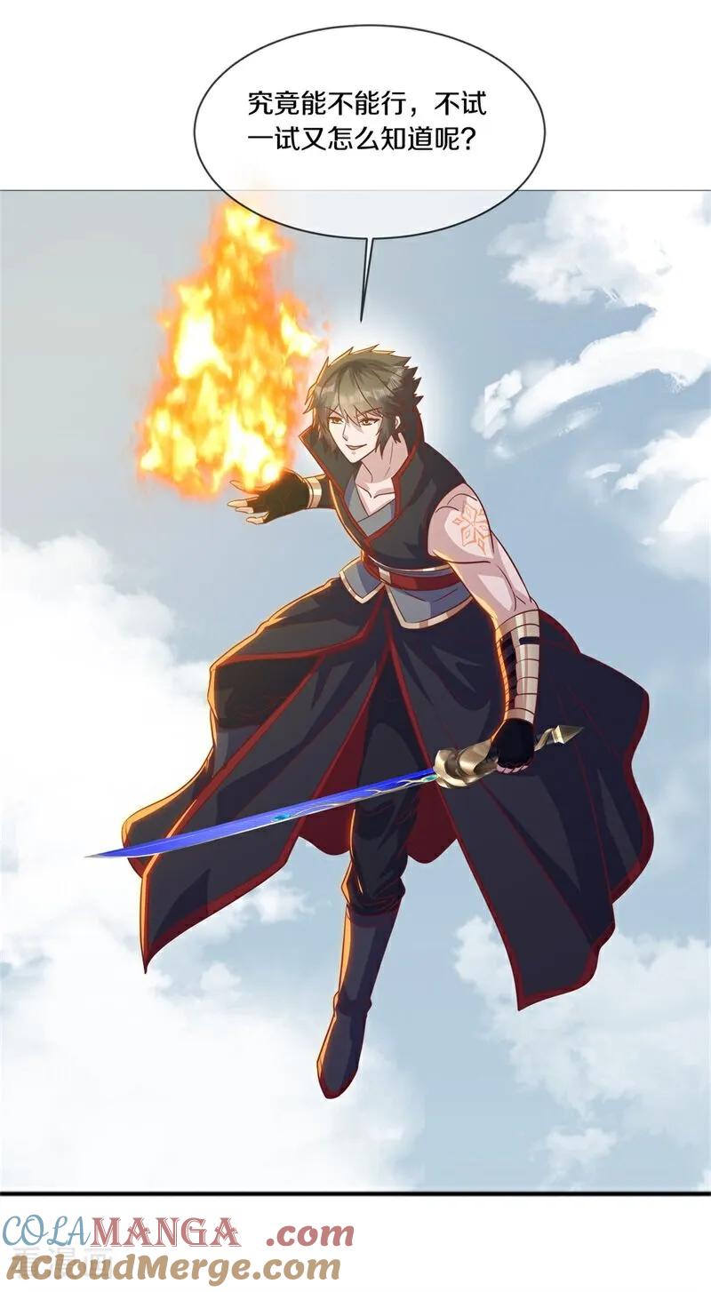 《绝世战魂》第712话 更好的主意 第37页