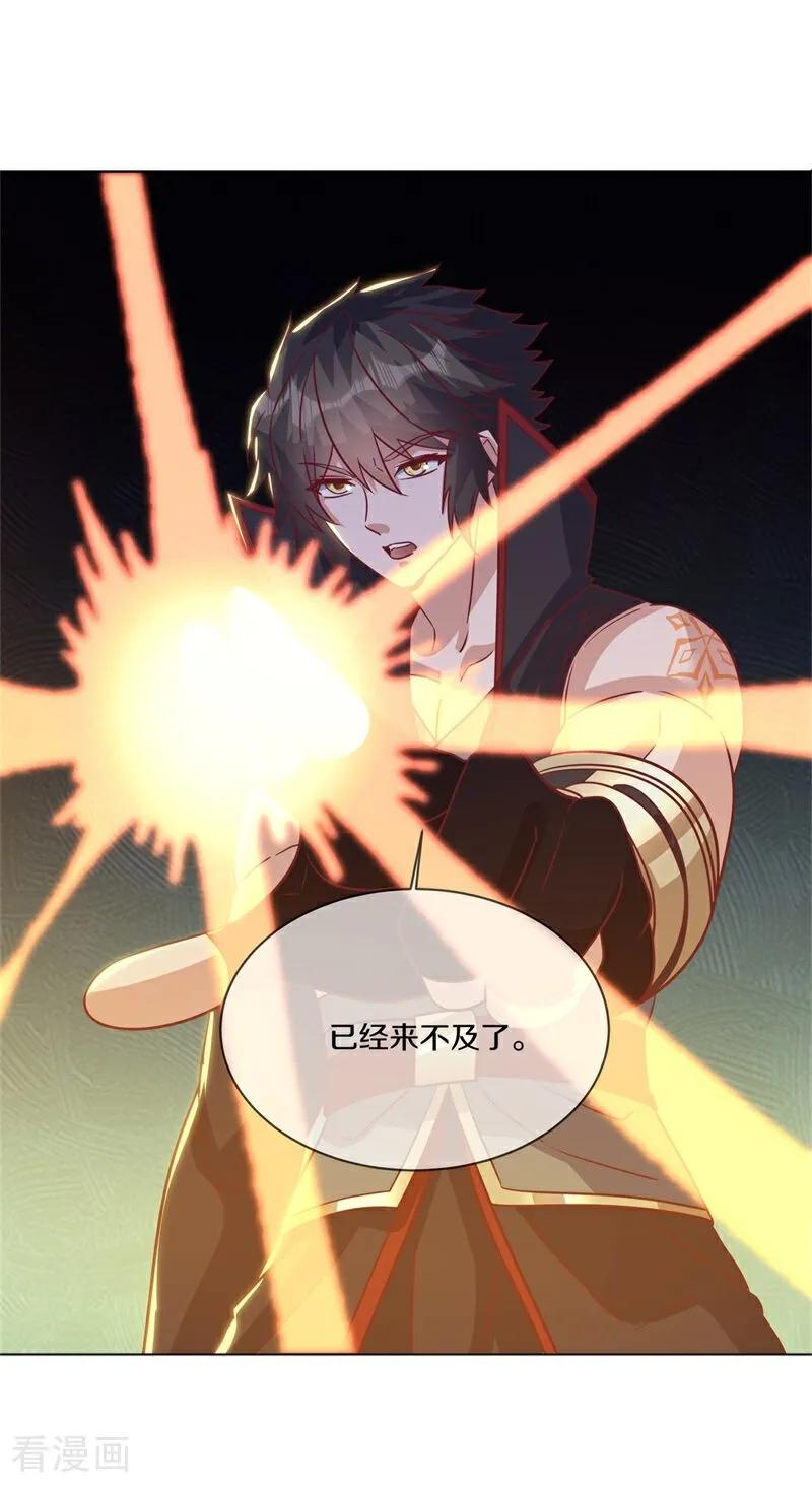 《绝世战魂》第712话 更好的主意 第54页