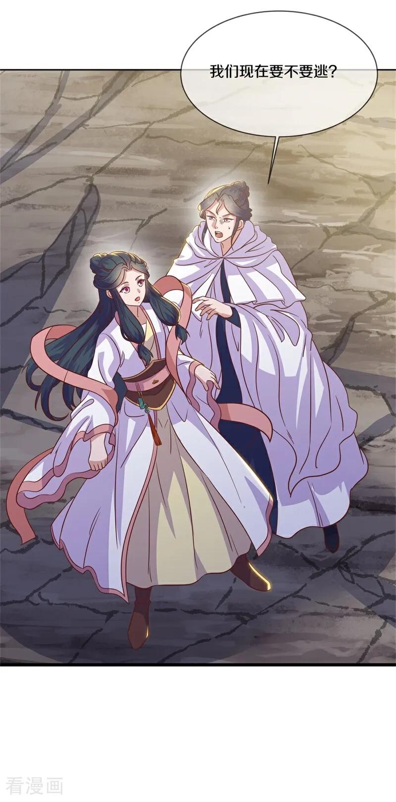 《绝世战魂》第712话 更好的主意 第59页