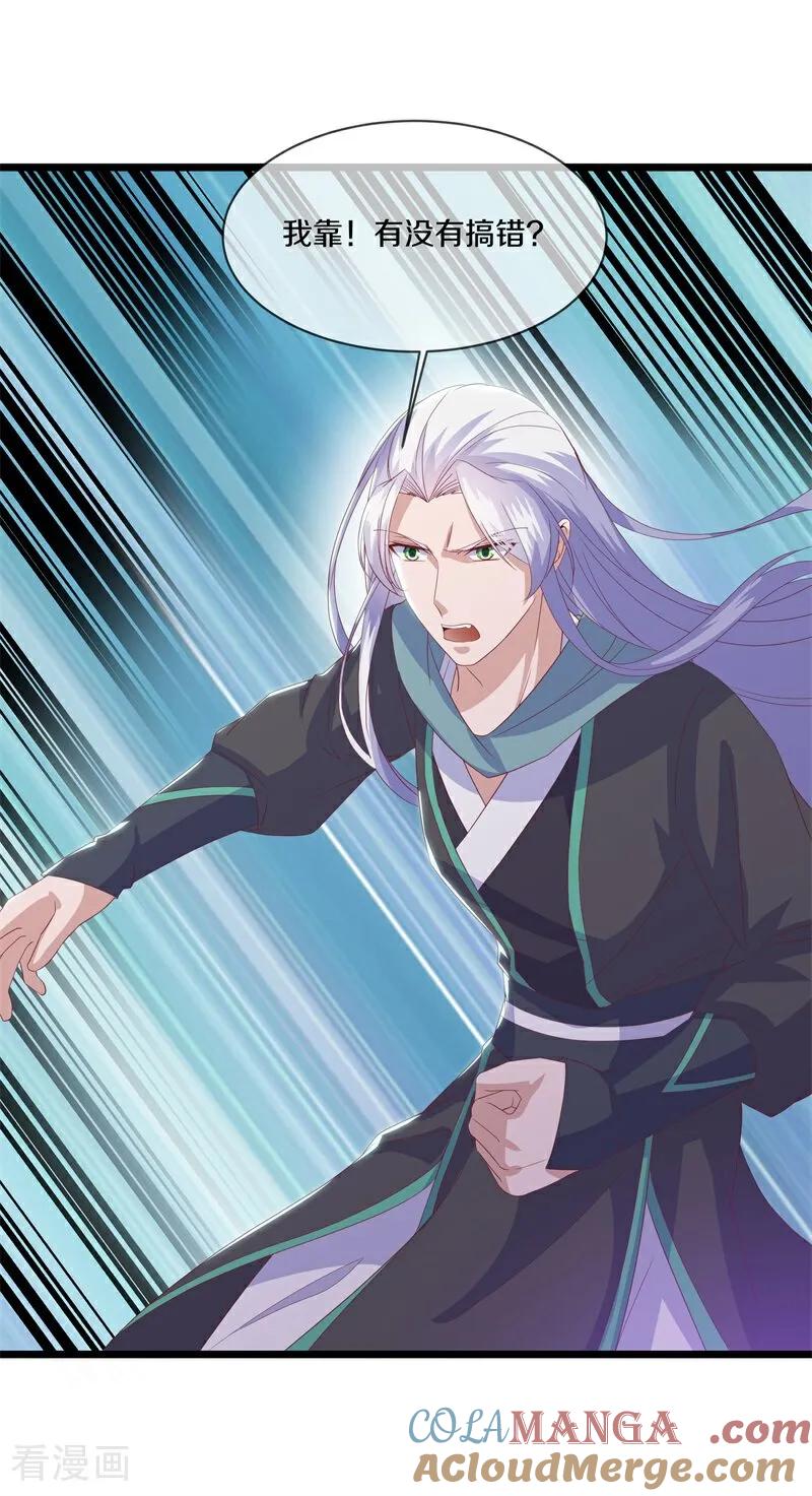《绝世战魂》第712话 更好的主意 第19页