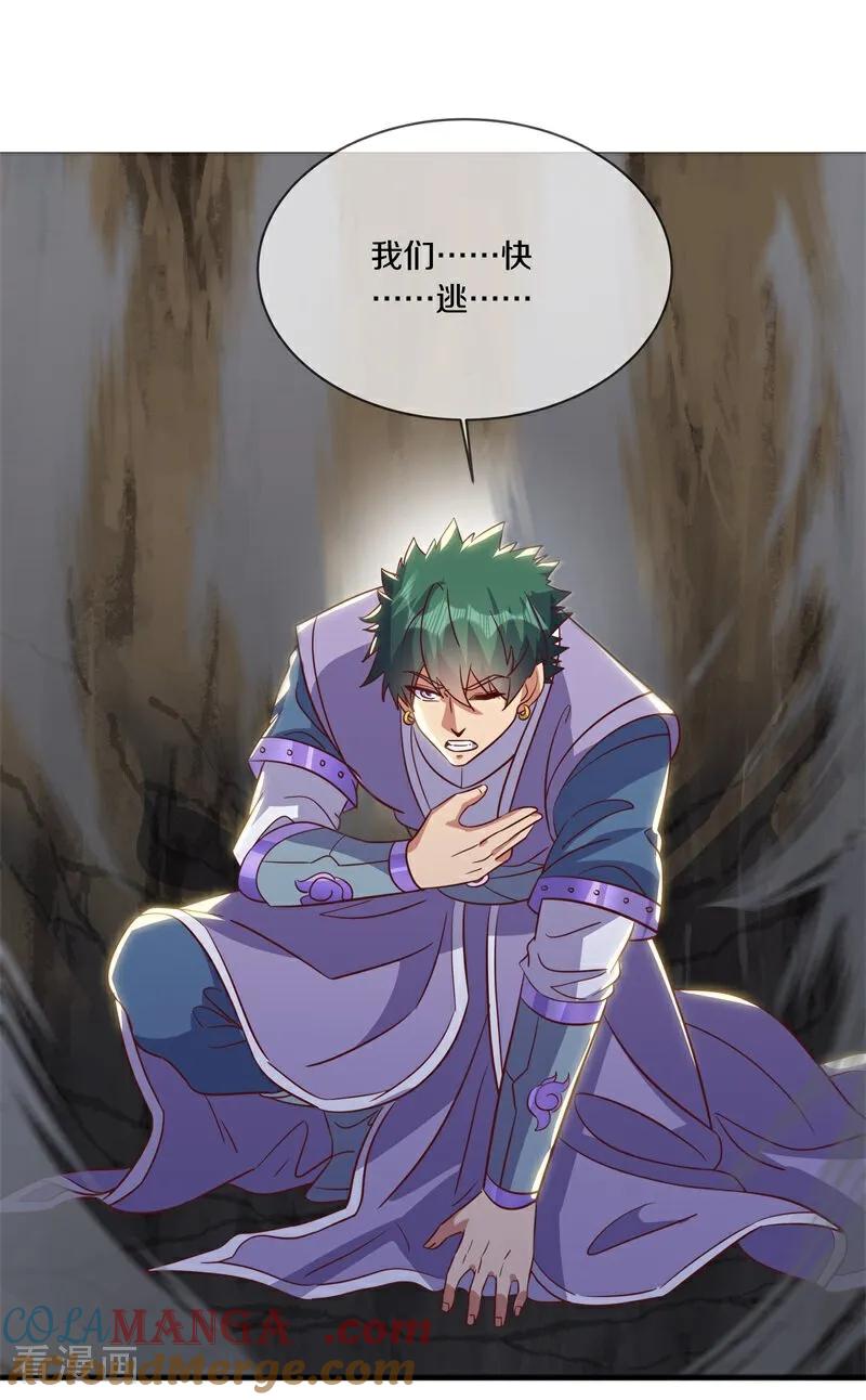 《绝世战魂》第712话 更好的主意 第52页