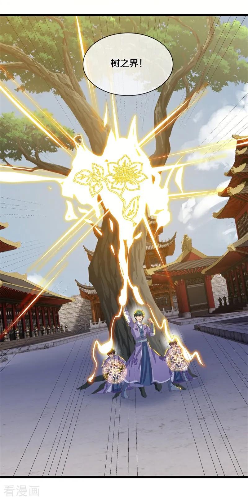 《绝世战魂》第712话 更好的主意 第6页