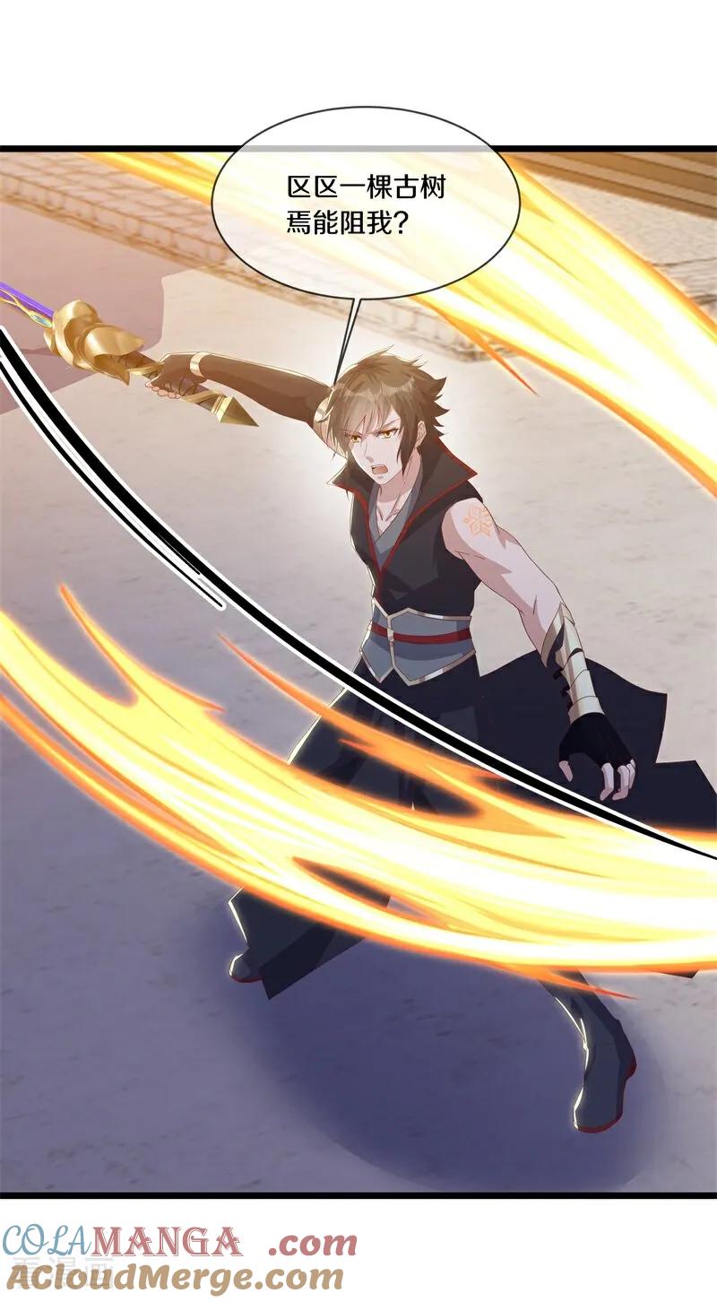 《绝世战魂》第712话 更好的主意 第22页
