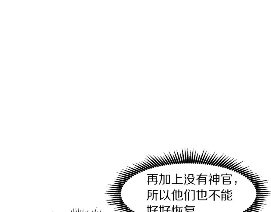 ARK：游戏新世界 第76话 护卫队 第96页