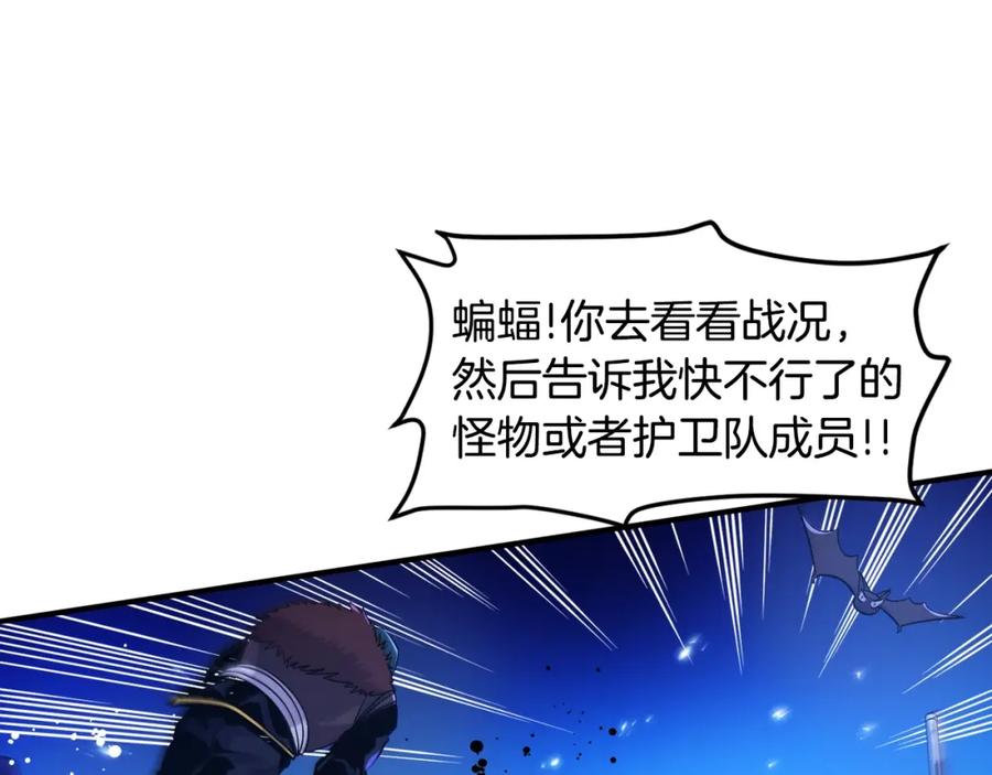 ARK：游戏新世界 第76话 护卫队 第143页